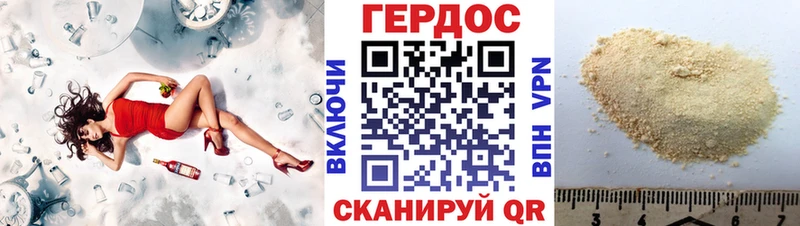 Героин хмурый Питкяранта