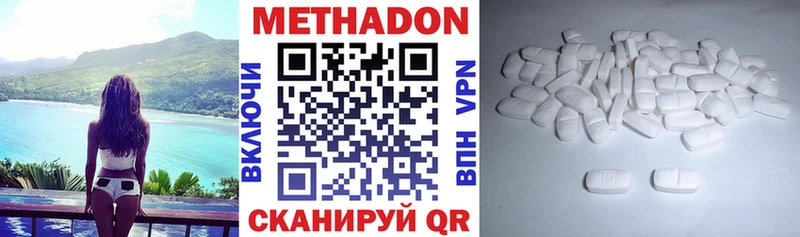 Метадон methadone  Питкяранта 